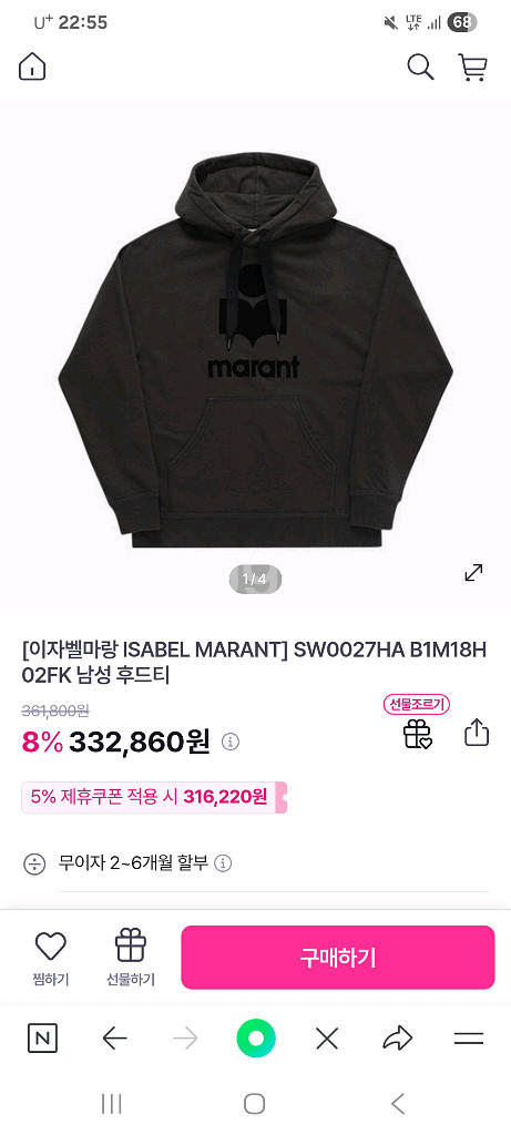 이자벨마랑 남성 후드티 XL--1