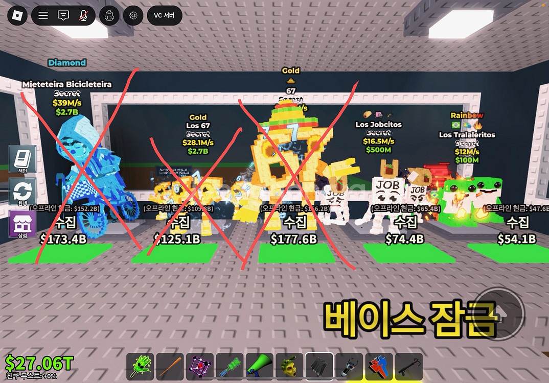 브레인롯으 훔치기 여러가지 판매합니도--0
