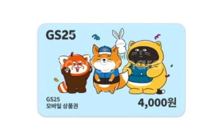 gs25 2천원 2장 4천원 일괄 판매--0