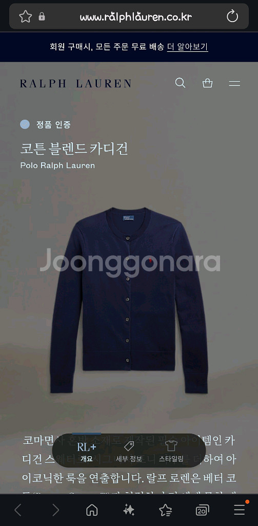 폴로 피마코튼 가디건 여성용 팝니다.--5