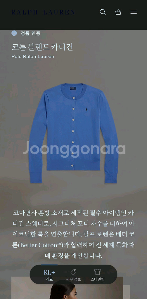 폴로 피마코튼 가디건 여성용 팝니다.--6