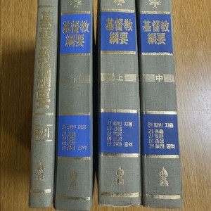 기독교 강요 4권 세트