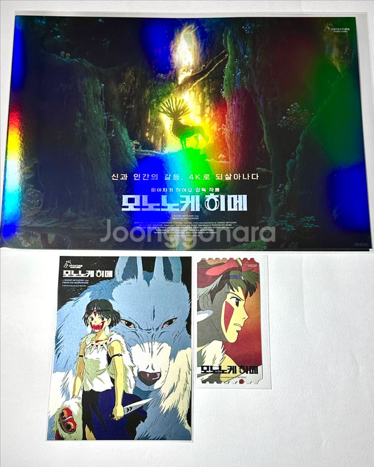 모노노케히메 오리지널티켓 아트카드 포스터 특전 아시타카--0