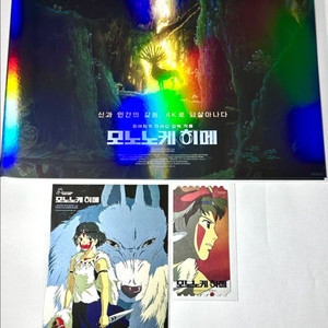 모노노케히메 오리지널티켓 아트카드 포스터 특전 아시타카