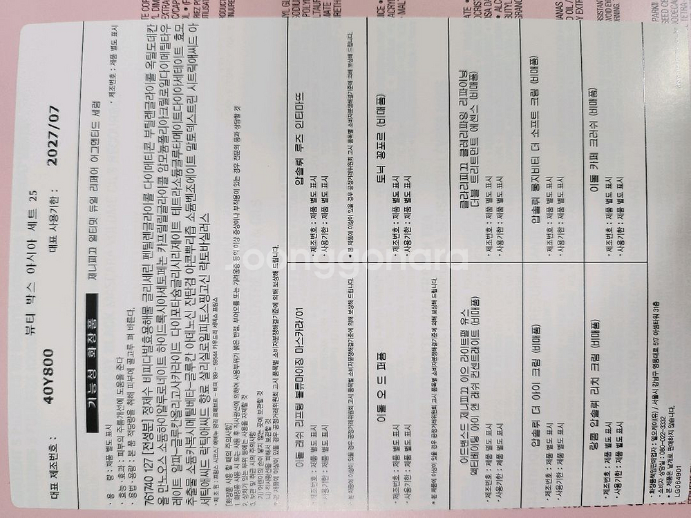 랑콤 압솔뤼 루즈 인티마뜨 274--4