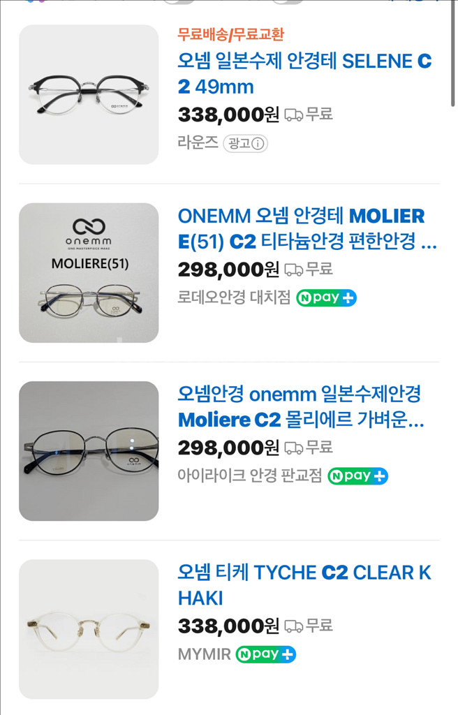 오넴 몰리에르 안경 (onemm moliere C2)--6