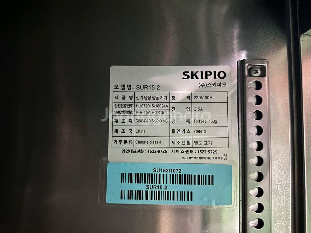 23년식 스키피오 업소용 1500 테이블 냉장고--2