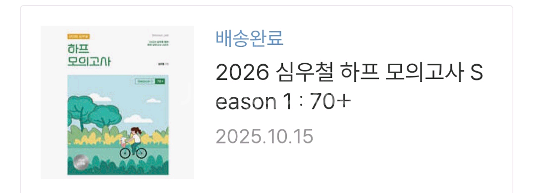 2026 심슨 하프 1 (심우철)--0