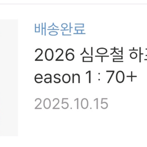2026 심슨 하프 1 (심우철)