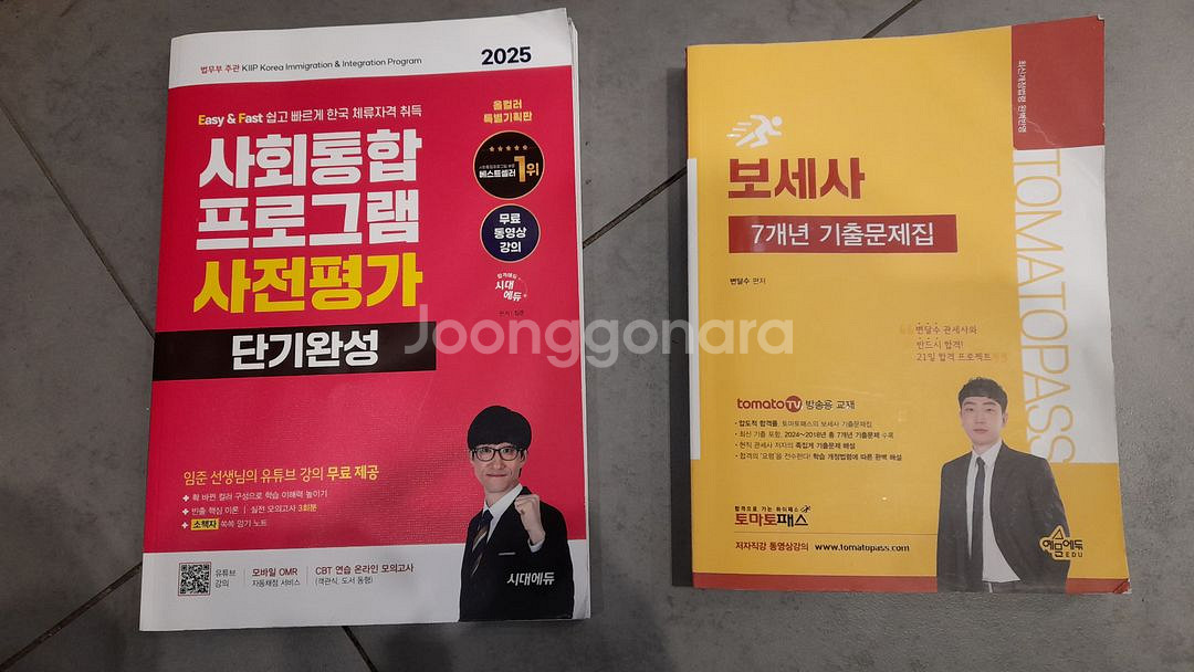 보세사 7년 기출믄제집 샤책--0