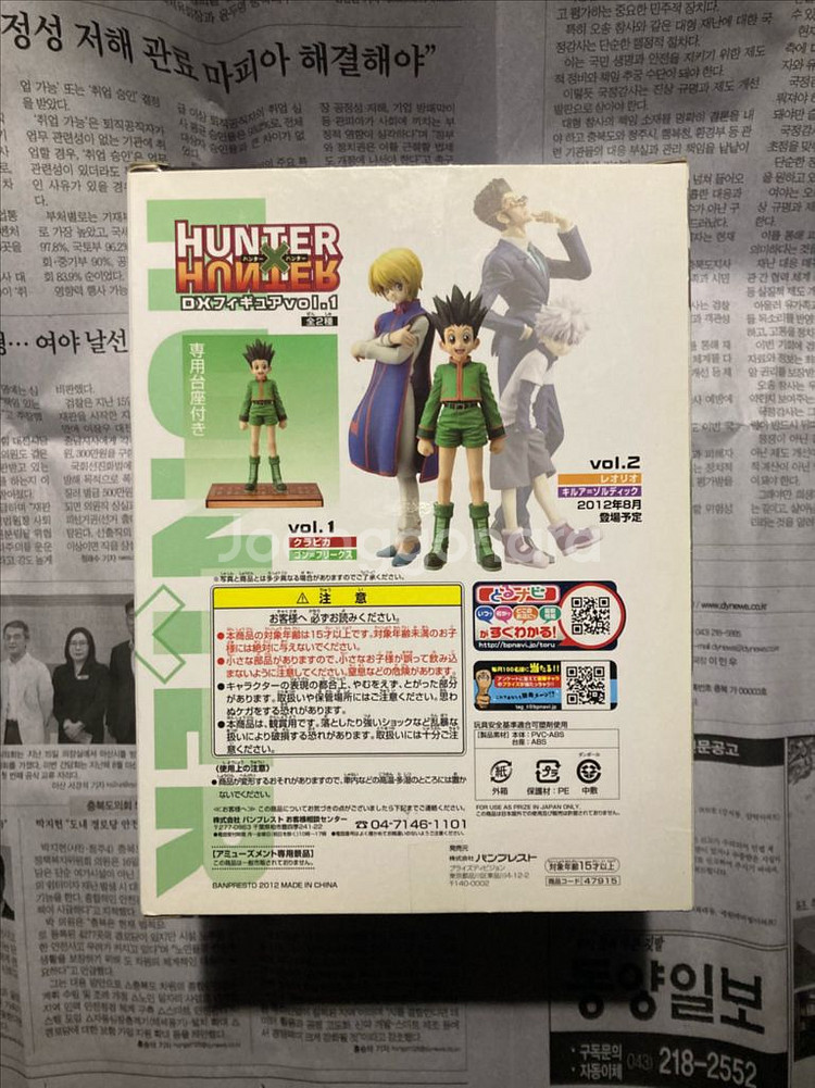 헌터헌터 반프레스토 dx 곤 프릭스 피규어 판매합니다--1