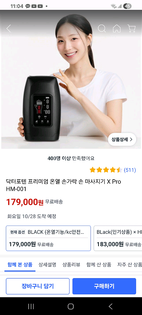 닥터포텐 x pro 손마사지기--2