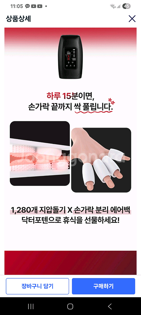 닥터포텐 x pro 손마사지기--3