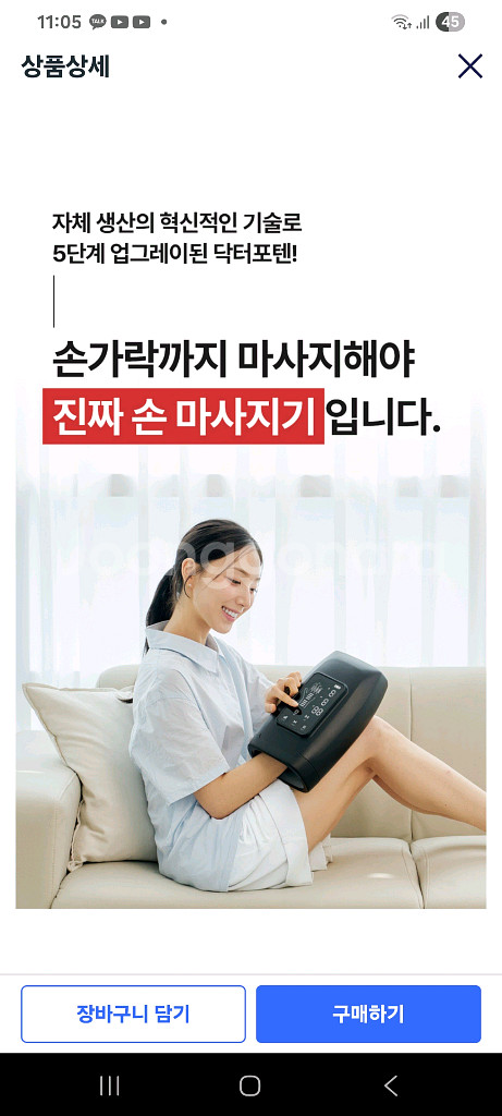 닥터포텐 x pro 손마사지기--6