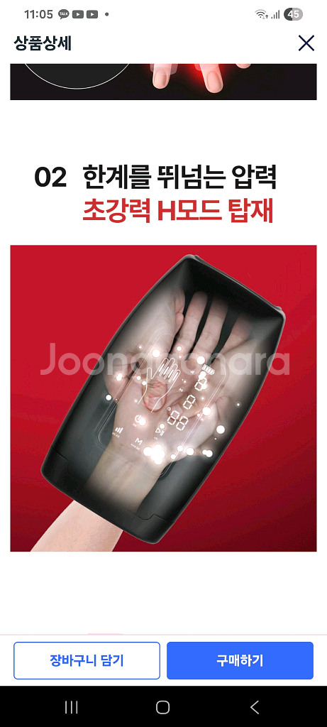 닥터포텐 x pro 손마사지기--5