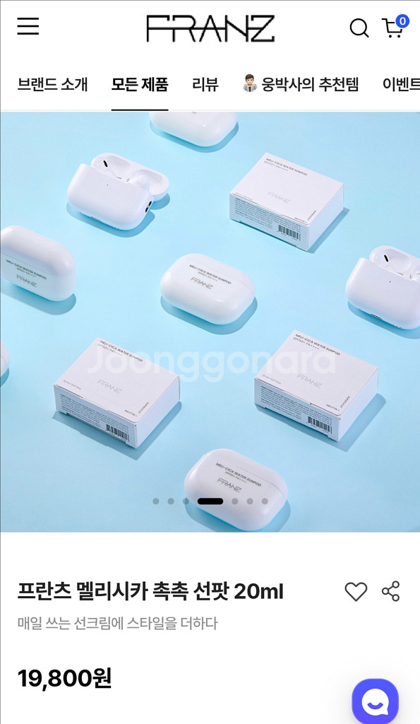 새상품) 프란츠 멜리시카 촉촉 선팟--3