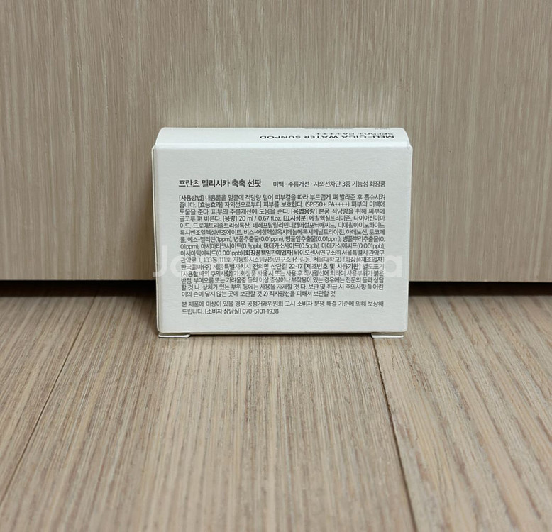 새상품) 프란츠 멜리시카 촉촉 선팟--2