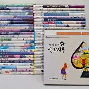 A++급 세계문학 책시루 50권 전권 팝니다~!!!