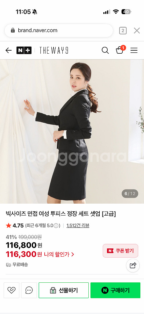 더웨이나인 여성 면접 정장 세트--2