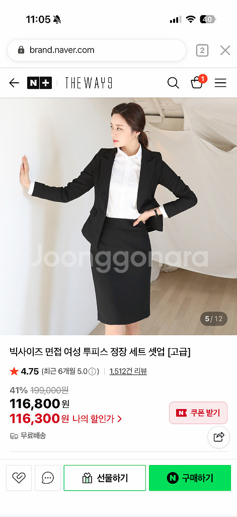 더웨이나인 여성 면접 정장 세트--1