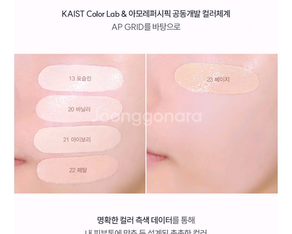 에스쁘아 비벨벳 커버 쿠션 갤럭시빔 기획 세트--3