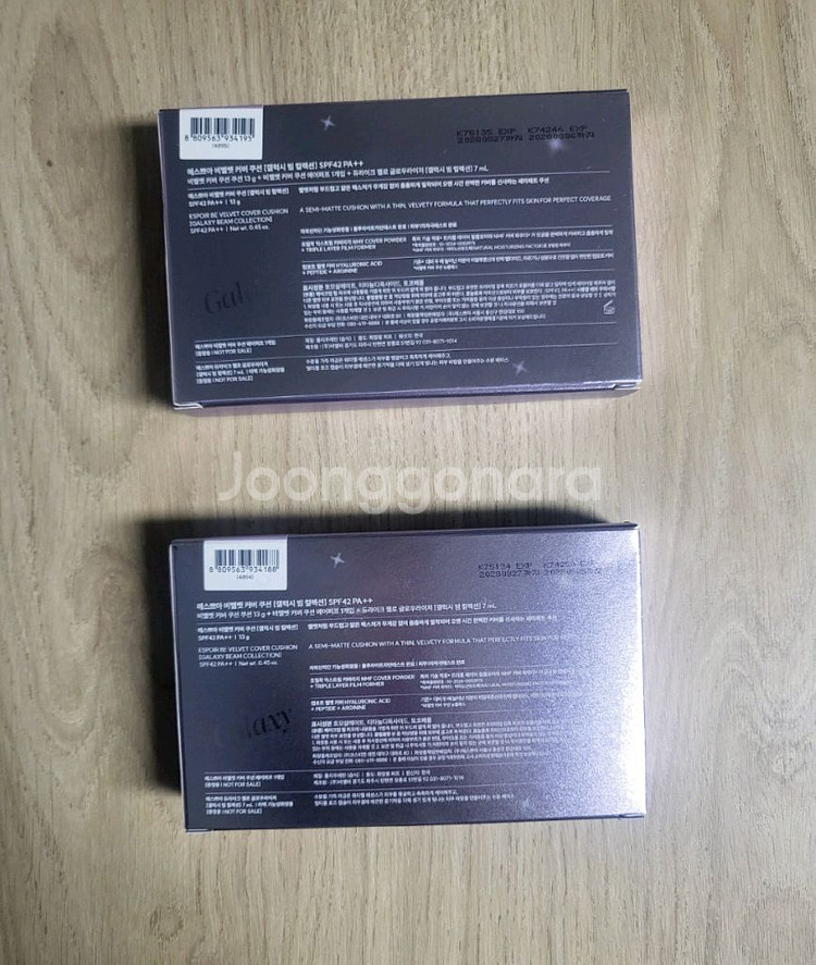 에스쁘아 비벨벳 커버 쿠션 갤럭시빔 기획 세트--5