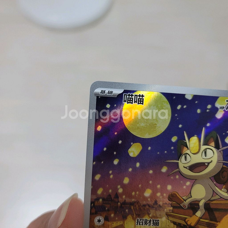 포켓몬카드 중판 젬팩 냐옹ar--3