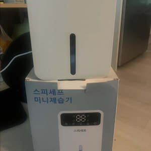 스피세프 미니제습기