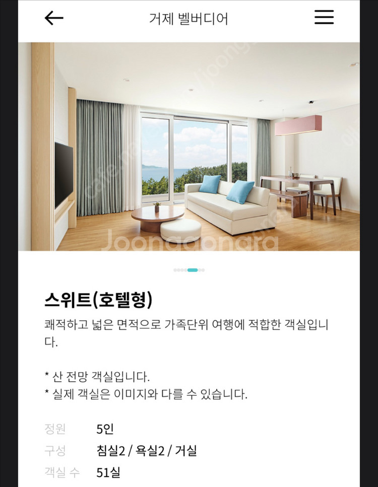 거제 벨버디어 다음주 금토일 주말 10/31-11/2--2