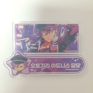 앙스타 아도니스 트레이딩 담당 아크릴 뱃지