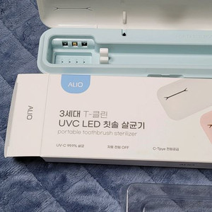 ALIO 3세대 T-클린 UVC 휴대용 칫솔 살균기