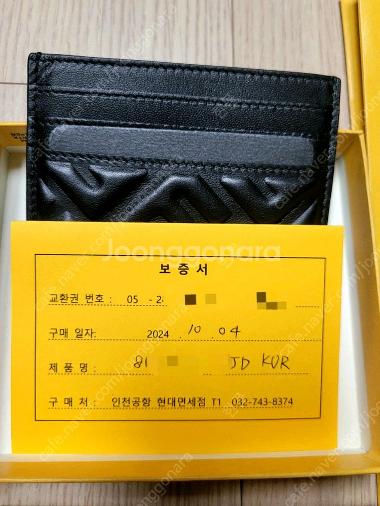펜디 퀼팅 카드지갑--1