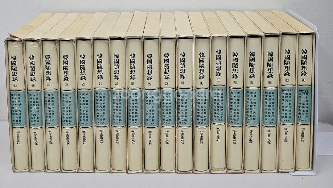 희귀도서 한국수상록 36권 전권 팝니다~!!--1