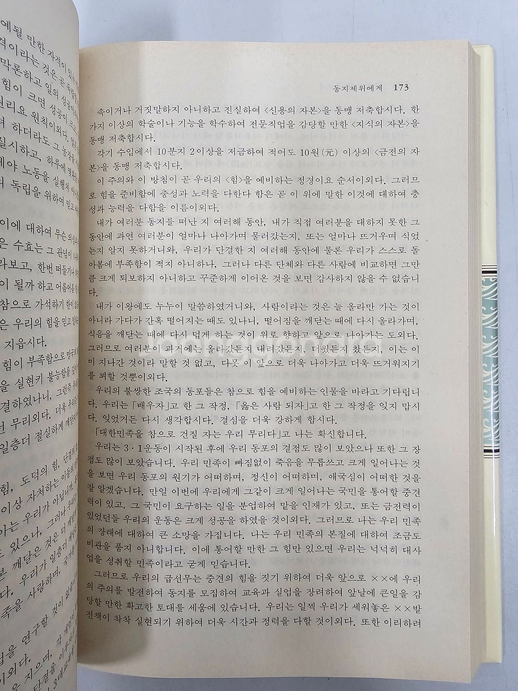희귀도서 한국수상록 36권 전권 팝니다~!!--3