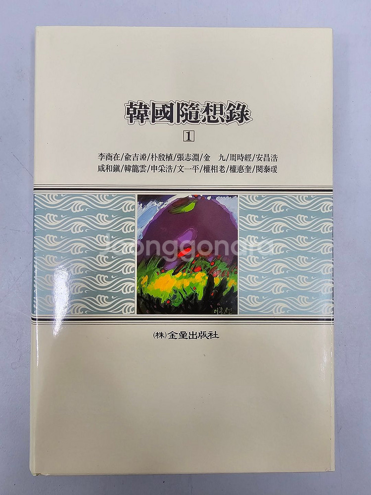 희귀도서 한국수상록 36권 전권 팝니다~!!--2