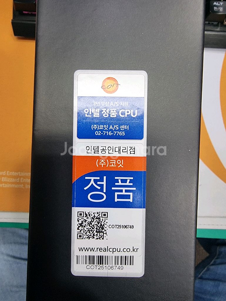 인텔 울트라9 시리즈2 285K 보증28년10월08일--1