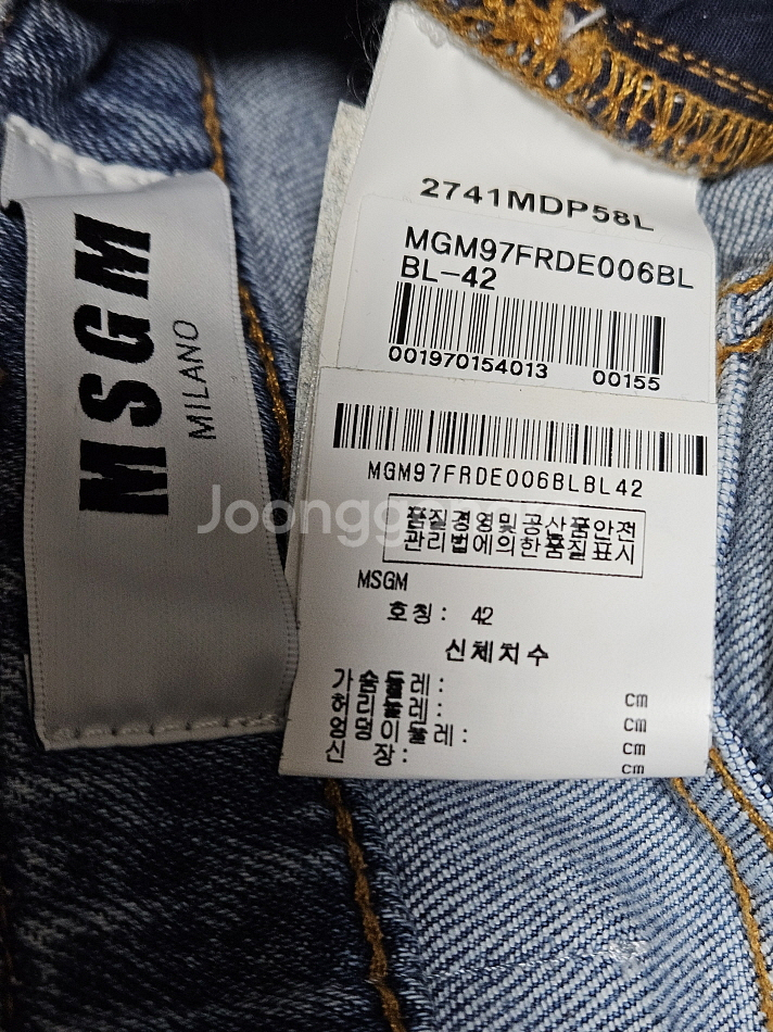 엠에스지엠 MSGM 레터링라인 제깅스 데님 팬츠 55정--7