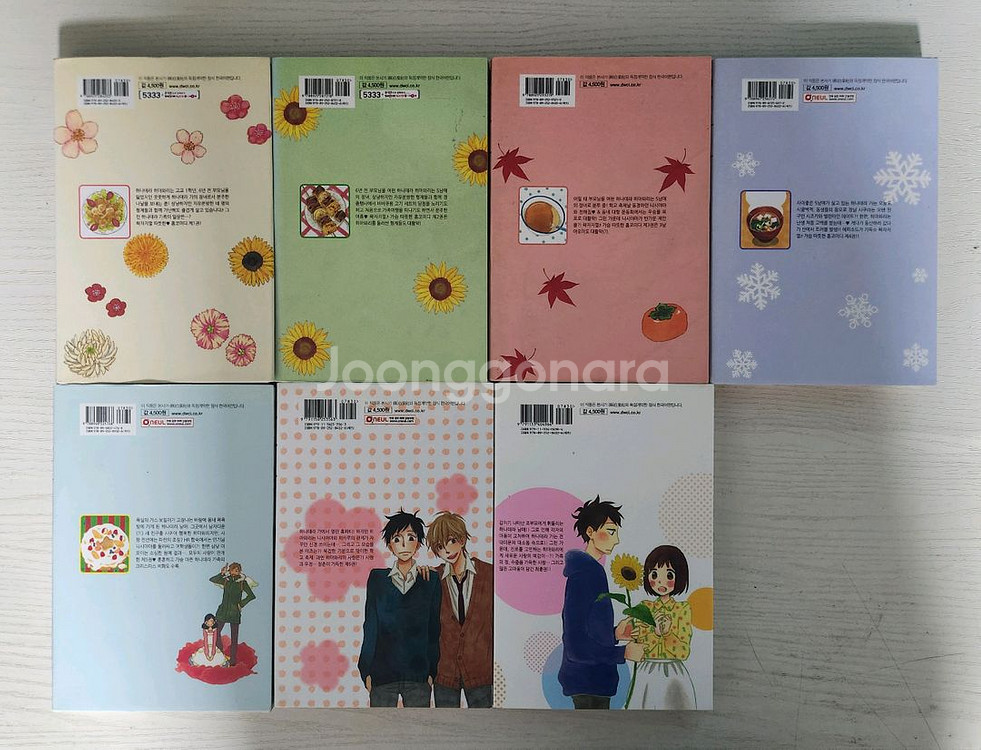 [순정만화책] 다녀왔어 노래 전권 7권 완결 - 상태상--1