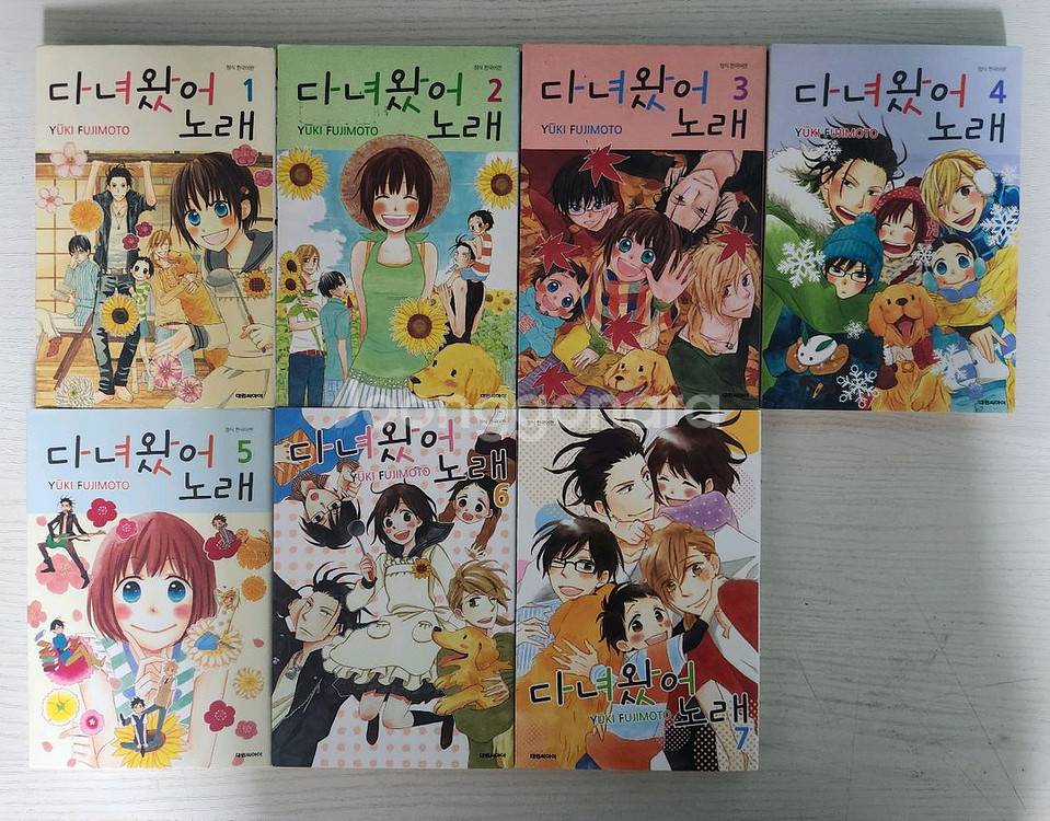 [순정만화책] 다녀왔어 노래 전권 7권 완결 - 상태상--0