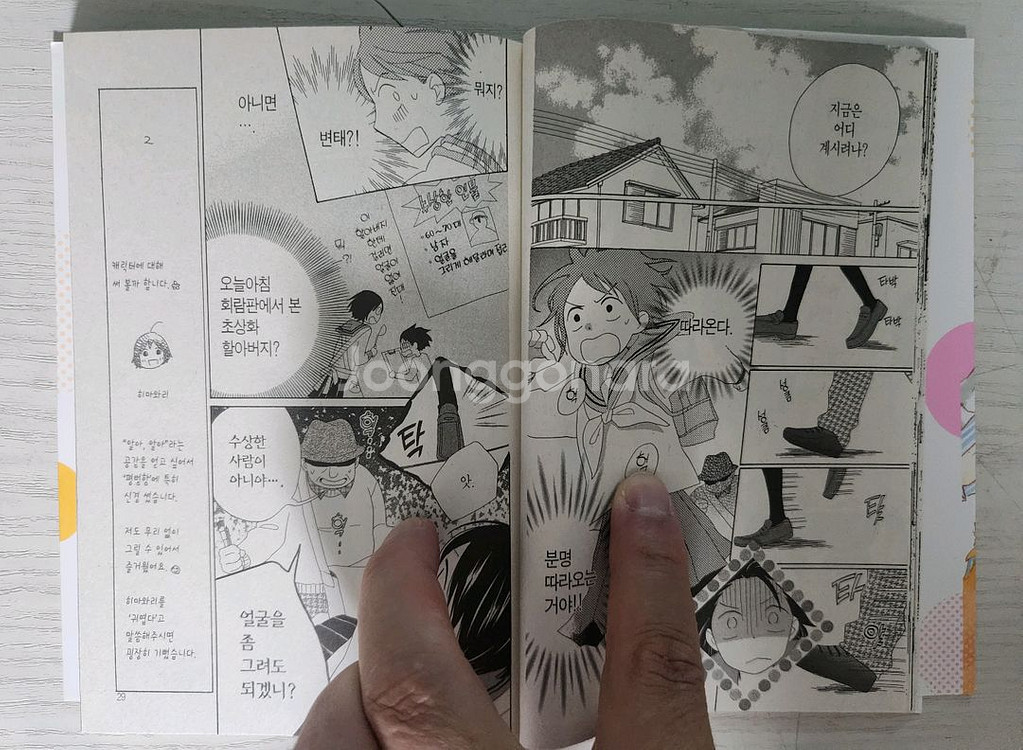 [순정만화책] 다녀왔어 노래 전권 7권 완결 - 상태상--5