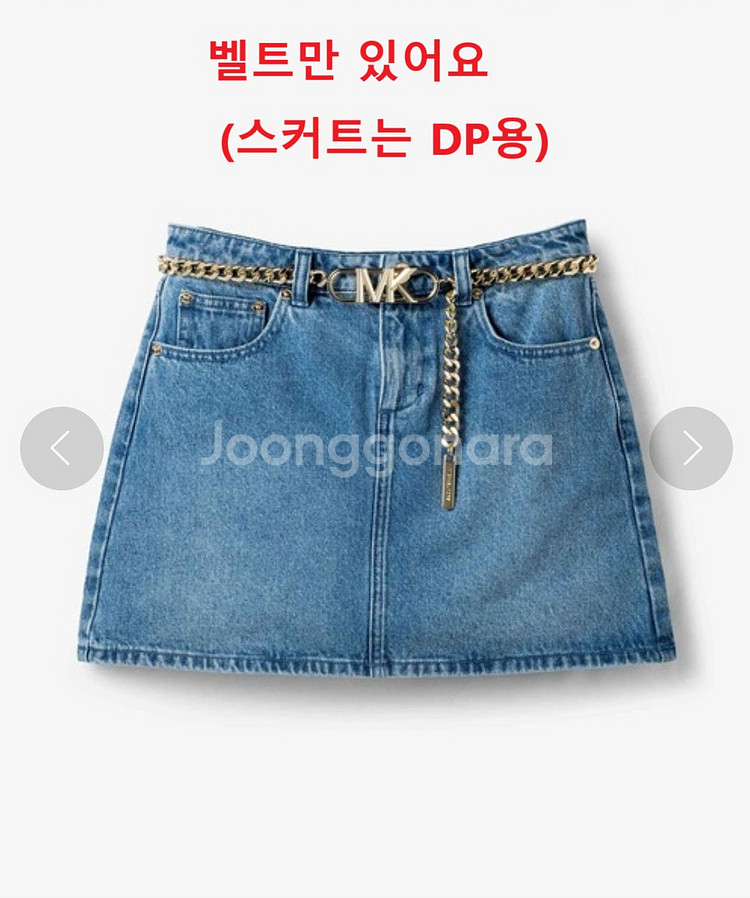 마이클코어스 골드 체인벨트--1