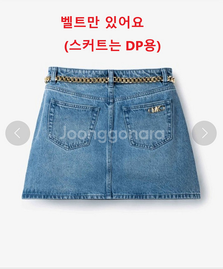 마이클코어스 골드 체인벨트--2