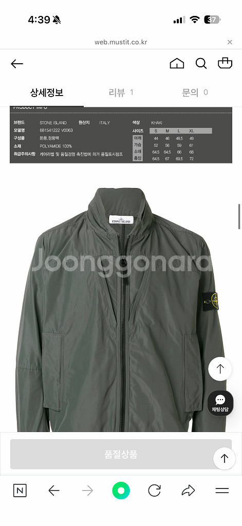 [L] 스톤 아일랜드 마이크로 랩스 자켓 카키--6
