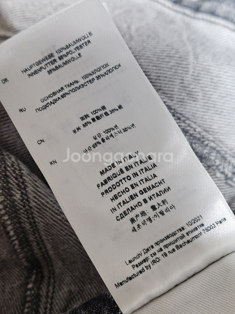 이로 IRO 데님 점프수트 34사이즈--7