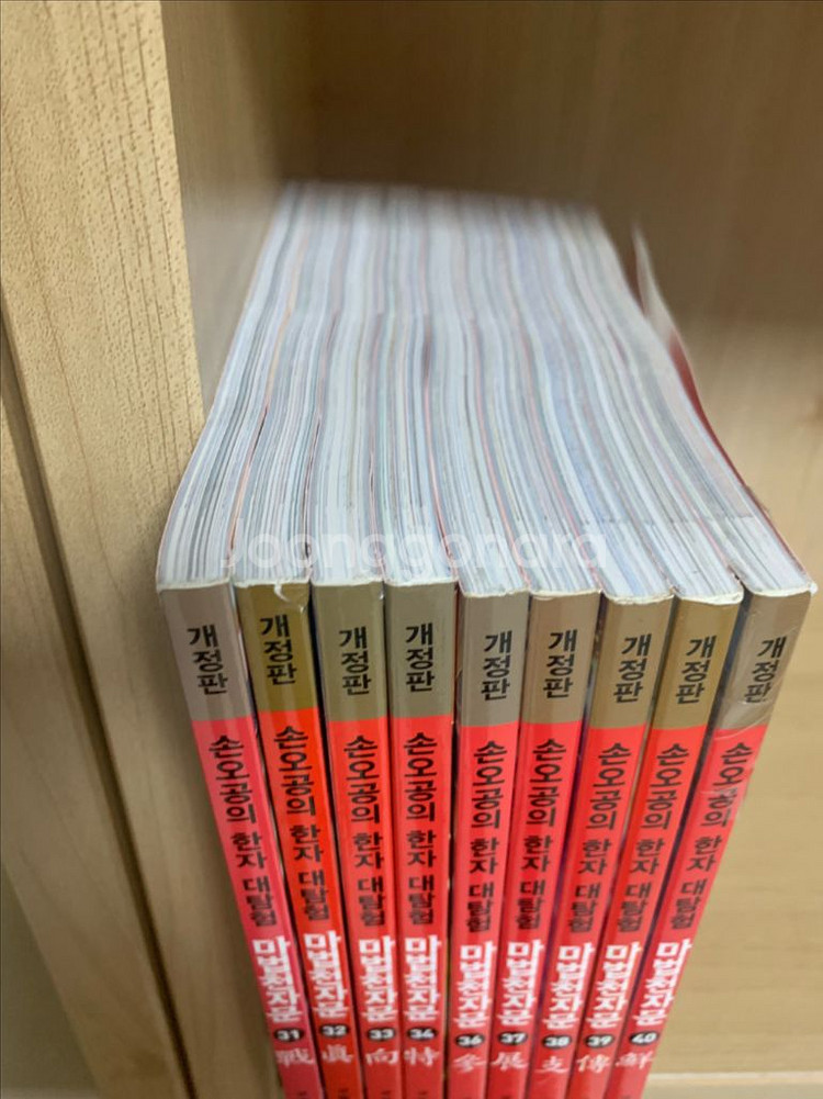 마법천자문 개정판 31~40(택포)--1