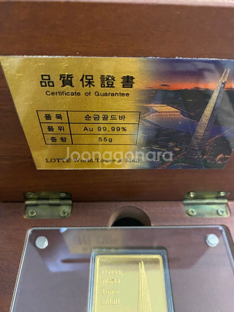 순금 한정판 롯데월드타워 완공 기념 24k 골드바--1