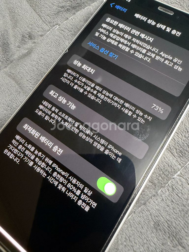 아이폰 12 미니 화이트 128GB 팝니다--6