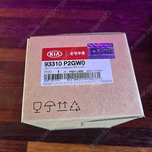 쏘렌토 MQ4 4WD 콘솔스위치 93310 P2GW0