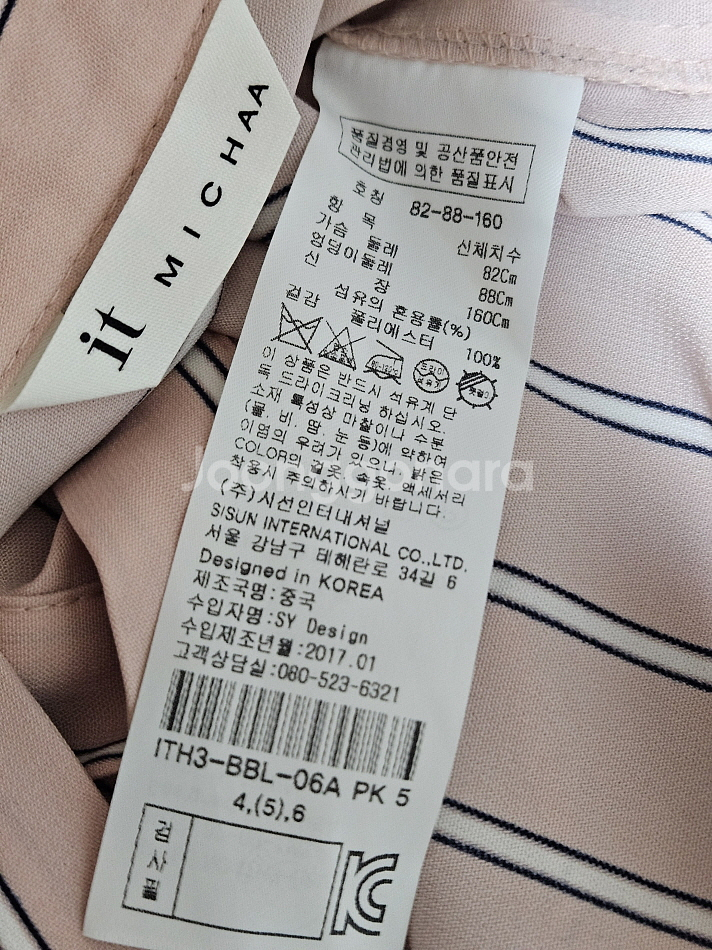 잇미샤 it michaa 핑크 셔츠 블라우스 55사이즈--8