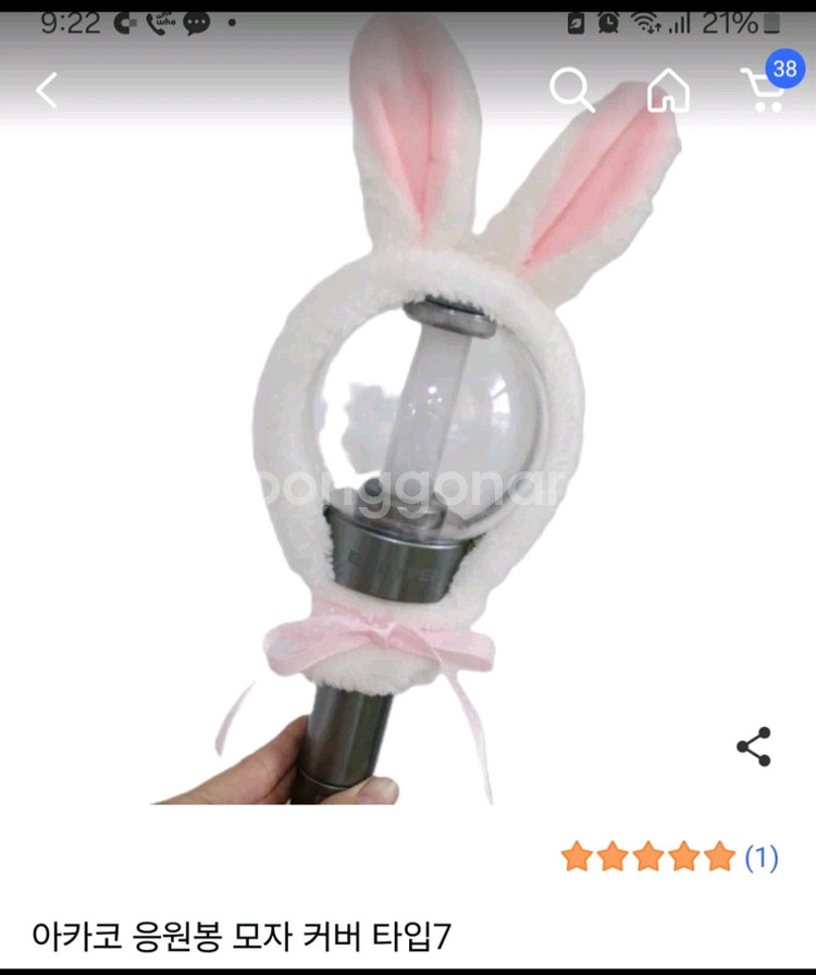 새상품)응원봉 모자 커버--0